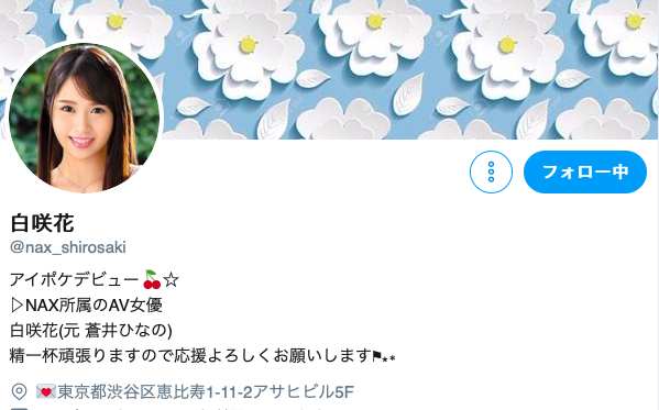 白咲花最新番号IPX-301 富家千金到AV界寻找完美性爱