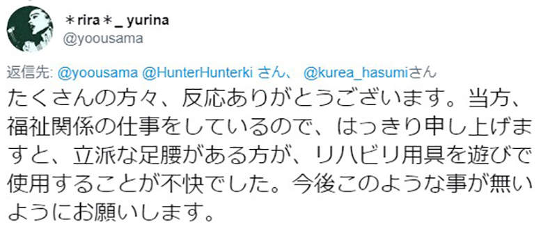 女优变身护理师拍片 模仿患者复健动作遭痛骂