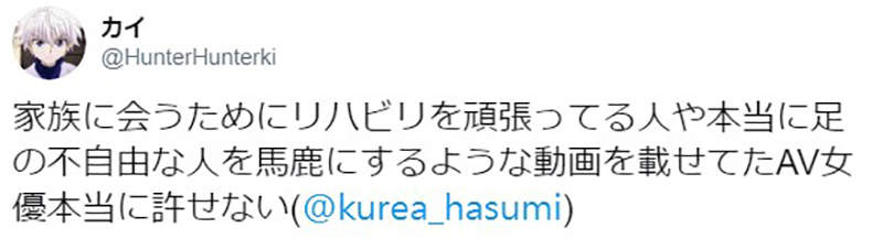 女优变身护理师拍片 模仿患者复健动作遭痛骂