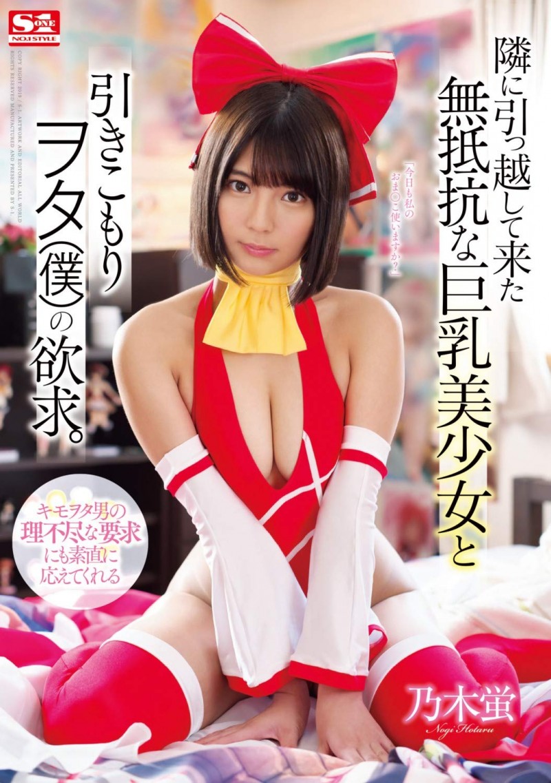 乃木蛍最新作品母乳喷射 乃木蛍为什么变胖了