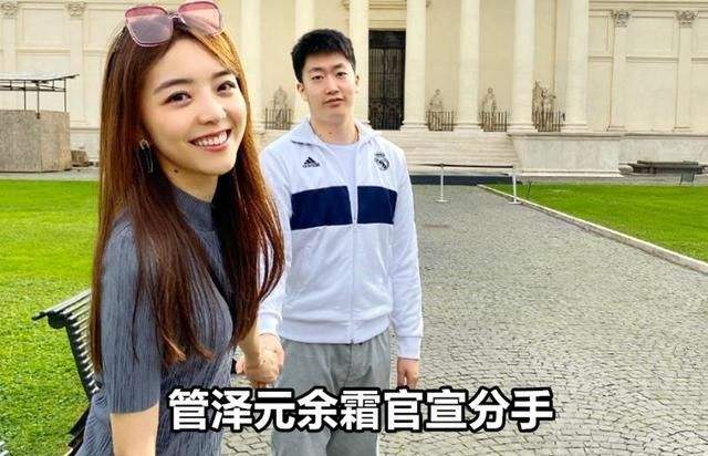 管泽元余霜分手  曾是电竞圈郎才女貌的一对
