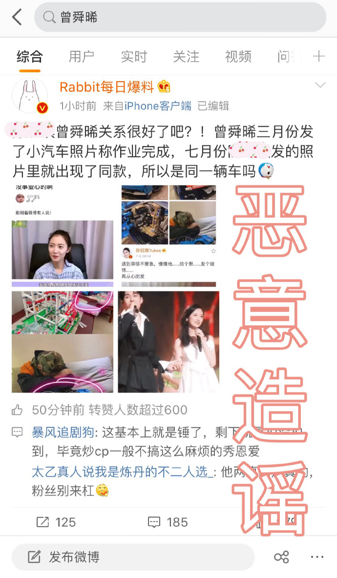 后援会发文辟谣 否认陈钰琪曾舜晞恋情