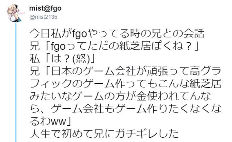 日本网友争议“FGO”是不是“纸戏” 话题引爆游戏玩家讨论