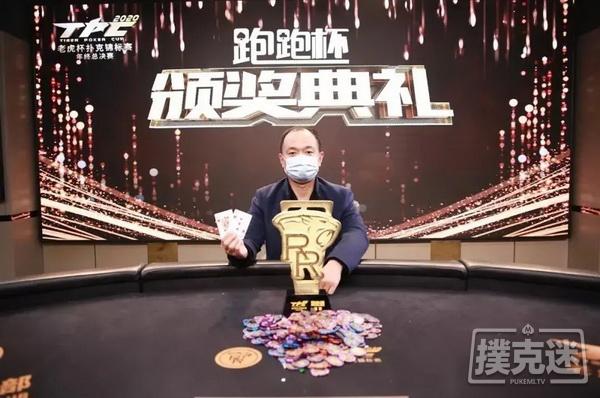2020 TPC老虎杯年终总决赛 | 天龙扑克马小妹儿专访主赛冠军胡天石！