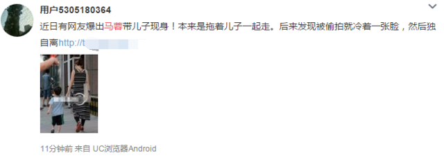 马蓉上街旧照曝光 发现被跟拍丢下儿子就跑