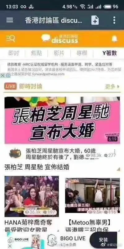港媒曝周星驰和张柏芝结婚？周星驰助理出面回应