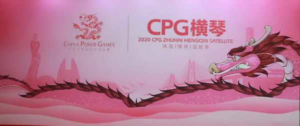 天龙扑克马小妹儿赛事游之CPG横琴站！