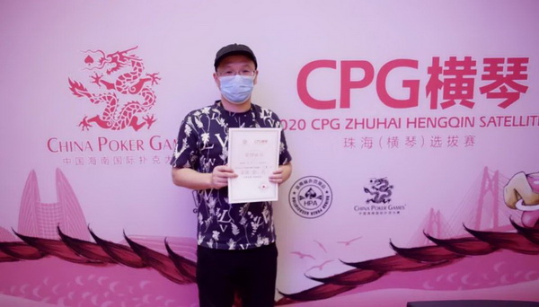CPG横琴站 | 天龙扑克马小妹儿专访主赛冠军陆彦霖！