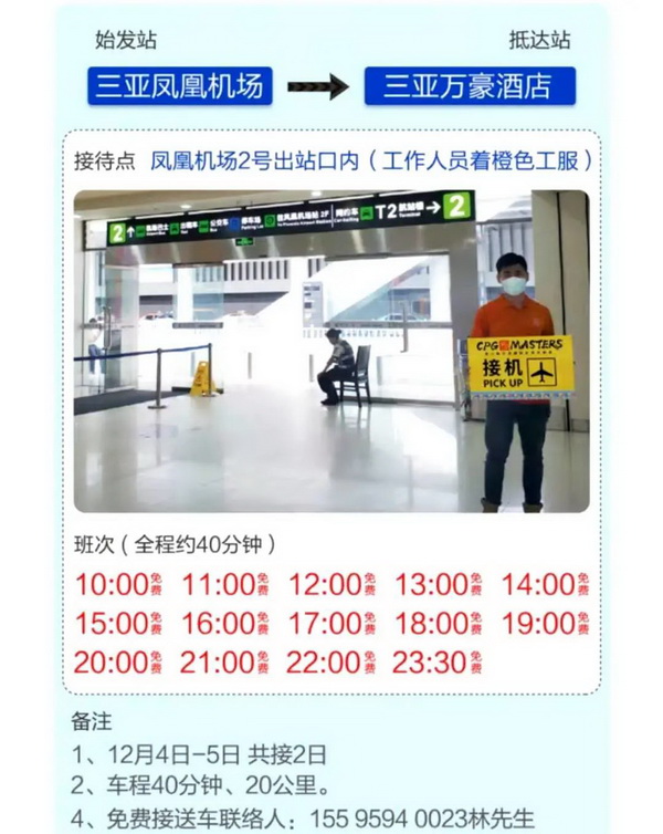 天龙扑克马小妹儿赛事游之CPG三亚大师赛！