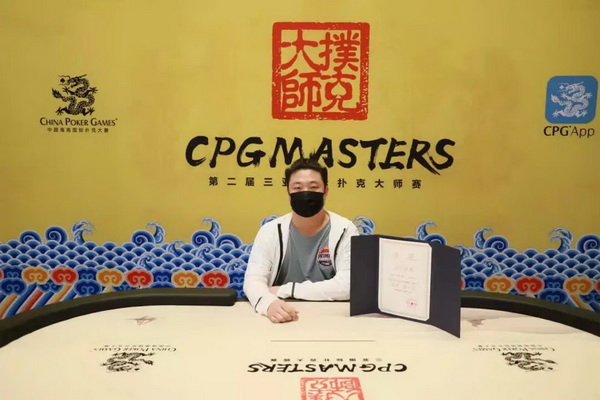 2020CPG三亚大师赛 | 天龙扑克马小妹儿专访主赛冠军刘丹！