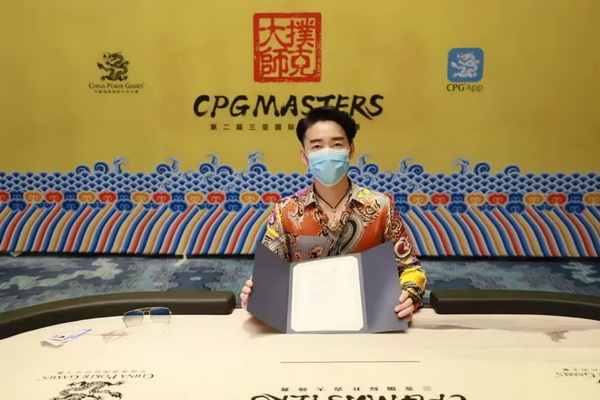 2020CPG三亚大师赛 | 天龙扑克马小妹儿专访主赛冠军刘丹！