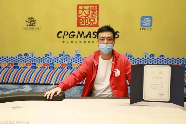 2020CPG三亚大师赛 | 天龙扑克马小妹儿专访主赛冠军刘丹！