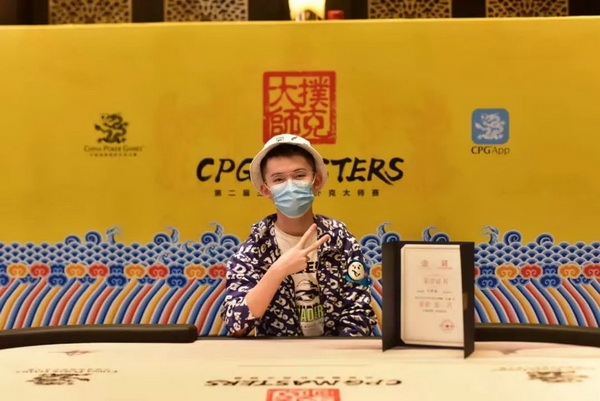 2020CPG三亚大师赛 | 天龙扑克马小妹儿专访主赛冠军刘丹！