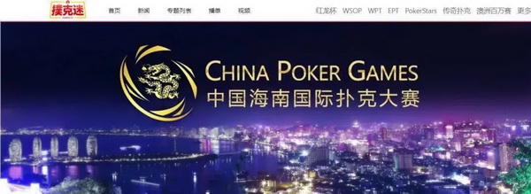 2020CPG三亚大师赛 | 天龙扑克马小妹儿专访主赛冠军刘丹！