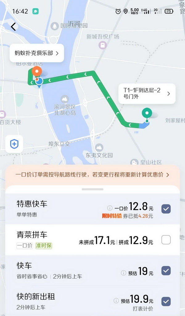 天龙扑克马小妹儿赛事游之泰山杯！
