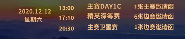 天龙扑克马小妹儿赛事游之泰山杯！