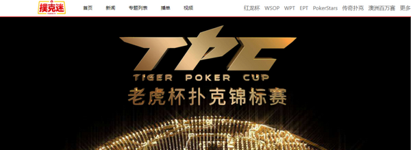首个5000万系列赛事,2021TPC老虎杯第一季即将开战!