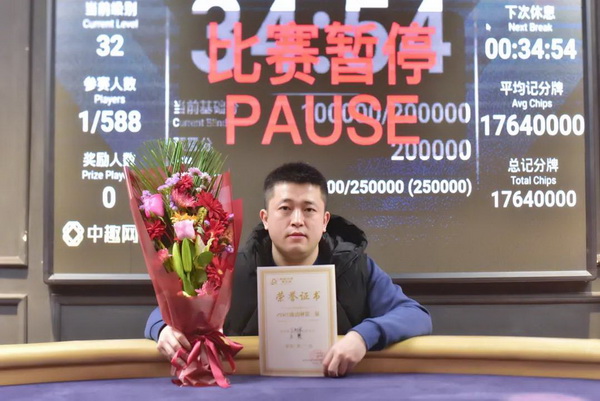 泰山杯 | 天龙扑克马小妹儿专访主赛冠军吕阳军！