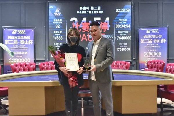 泰山杯 | 天龙扑克马小妹儿专访主赛冠军吕阳军！