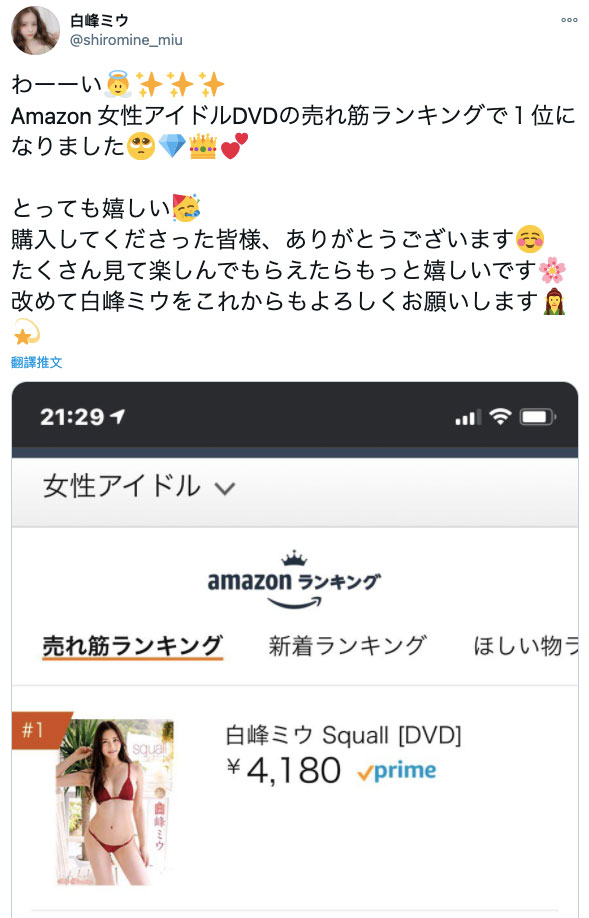 美形顔!高身长!脚线美!究极的Style!次世代的AV Star白峰ミウ、升空! …