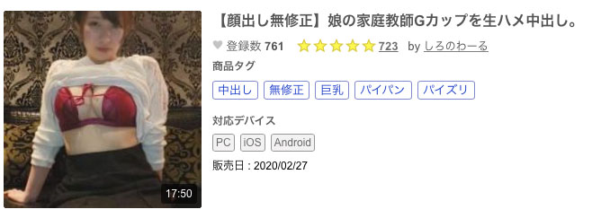 30支预告上线!无码片商的春天来了?