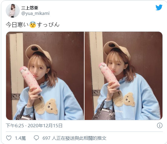 「三上悠亚」生气了？PO 日常萌照却被网友回这句…钓出本人亲回：真的很变态