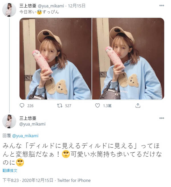 「三上悠亚」生气了？PO 日常萌照却被网友回这句…钓出本人亲回：真的很变态