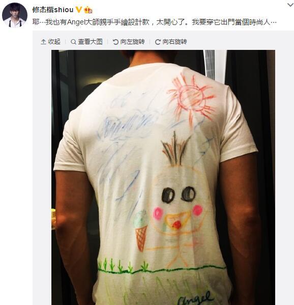 贾静雯大女儿手绘白T恤 修杰楷穿上好开心