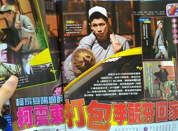 柯震东家宴李毓芬喝烂醉 被男方环腰紧搂扶回家