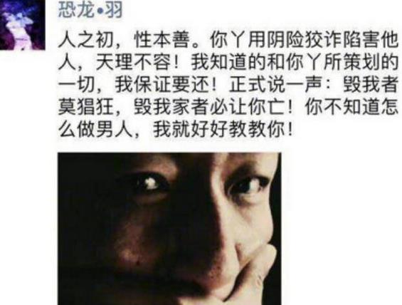 陈羽凡发文疑回应白百何事件：毁我家者必让你亡