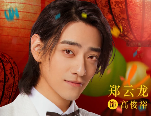 郑云龙首次饰演大明星 脸型崎岖颇为奇怪