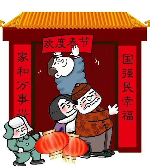 过大年（四）
