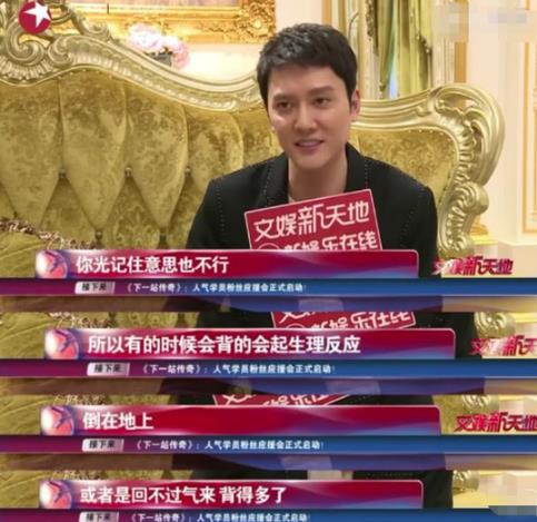 冯绍峰新戏提前感受婚后生活 背台词起生理反应