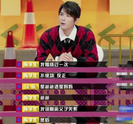 陈学冬谈阻挠父亲再婚 曾威胁脱离父子关系