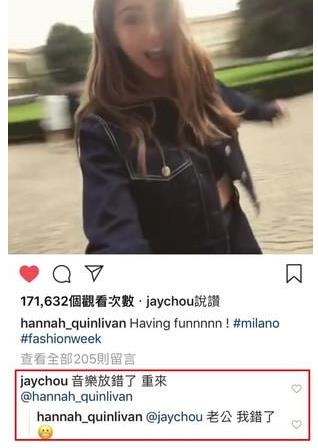 自拍被周杰伦揪出＂关键错误＂ 昆凌：老公我错了