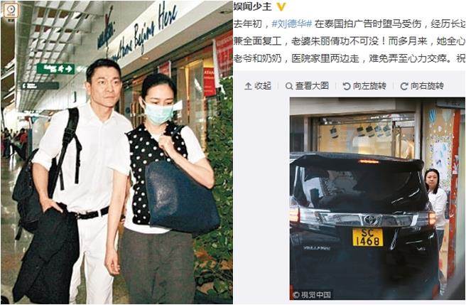 照顾刘德华太累 朱丽倩急赴平民美容院“维修”