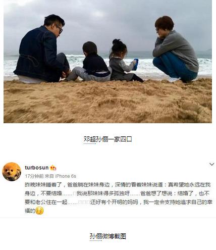 邓超太爱小花妹妹：结婚了，也不要和老公住在一起