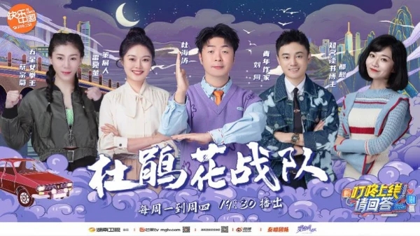 读书博主都靓、青年作家刘同 做客湖南卫视聊诗意人生