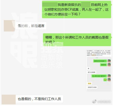 胡歌方辟谣与刘亦菲结婚传闻