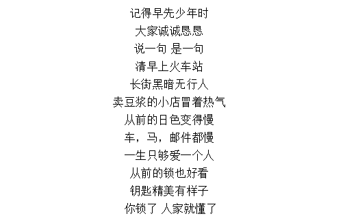 我的小时候