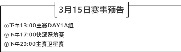 天龙扑克马小妹儿赛事游之 大连杯第二季