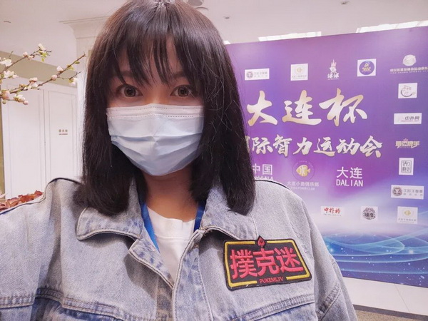 天龙扑克马小妹儿赛事游之 大连杯第二季