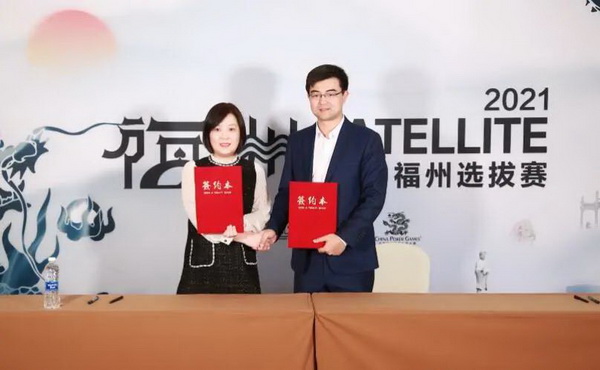 福建省扑克牌协会与海南省扑克协会达成战略合作协议