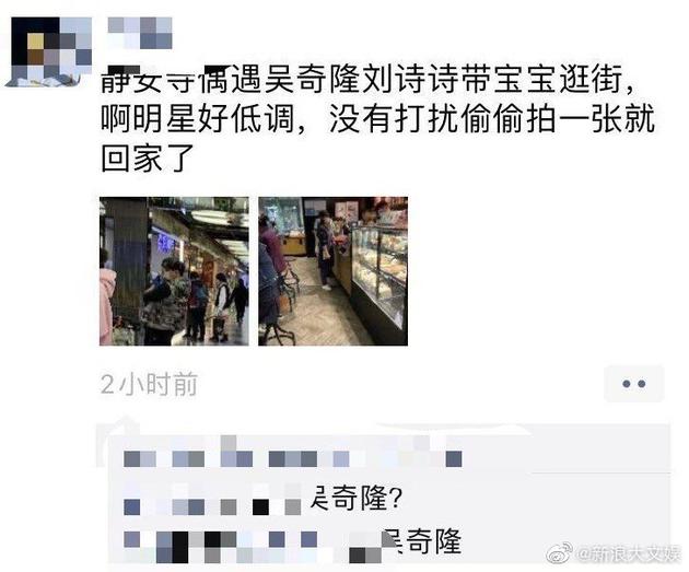 曝吴奇隆夫妇带儿子逛街 刘诗诗造型低调身姿笔直