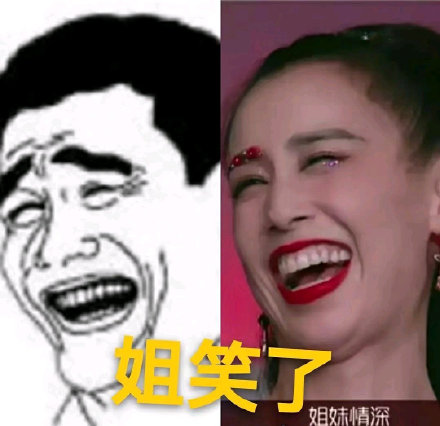 黄圣依撞脸姚明大笑表情包 网友：褶子都一模一样