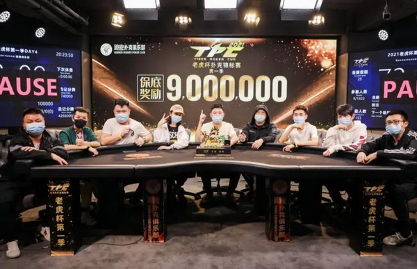 2021老虎杯第一季 | 天龙扑克专访主赛冠军——孟帅伯！