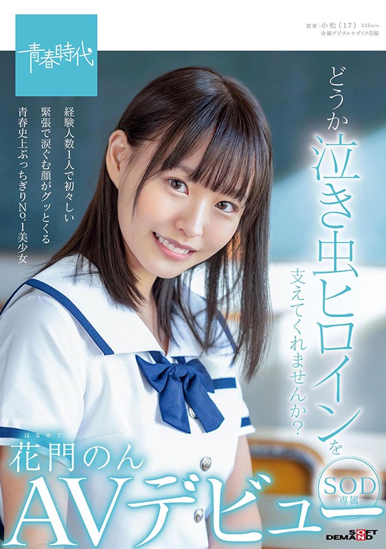 性经验仅一人！上次打炮一年半前！超清纯F罩杯的爱哭鬼终于知道高潮的滋味了！ …