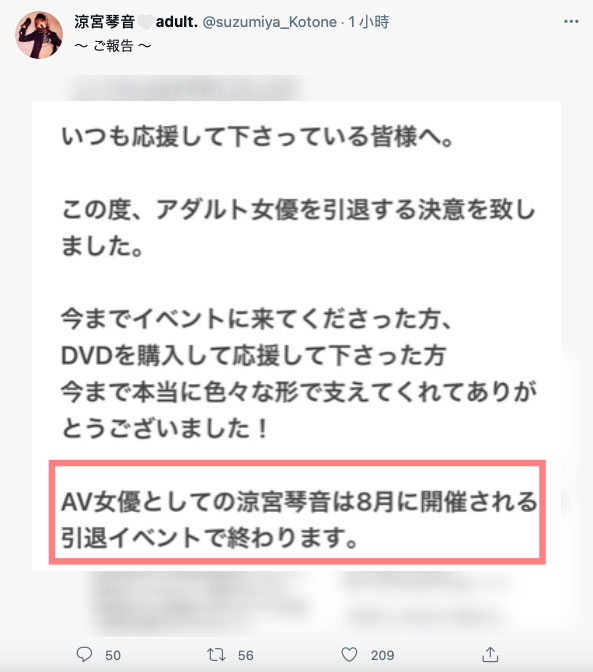 AV女优,女优,女优改名,改名潮袭来！AV女优的考虑是？未来又会怎么样？