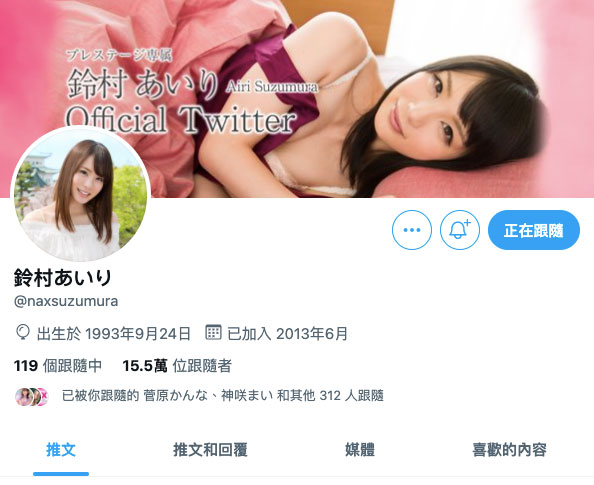 铃村あいり,铃村爱里,,Twitter、IG删光光！铃村あいり被谁骗了？