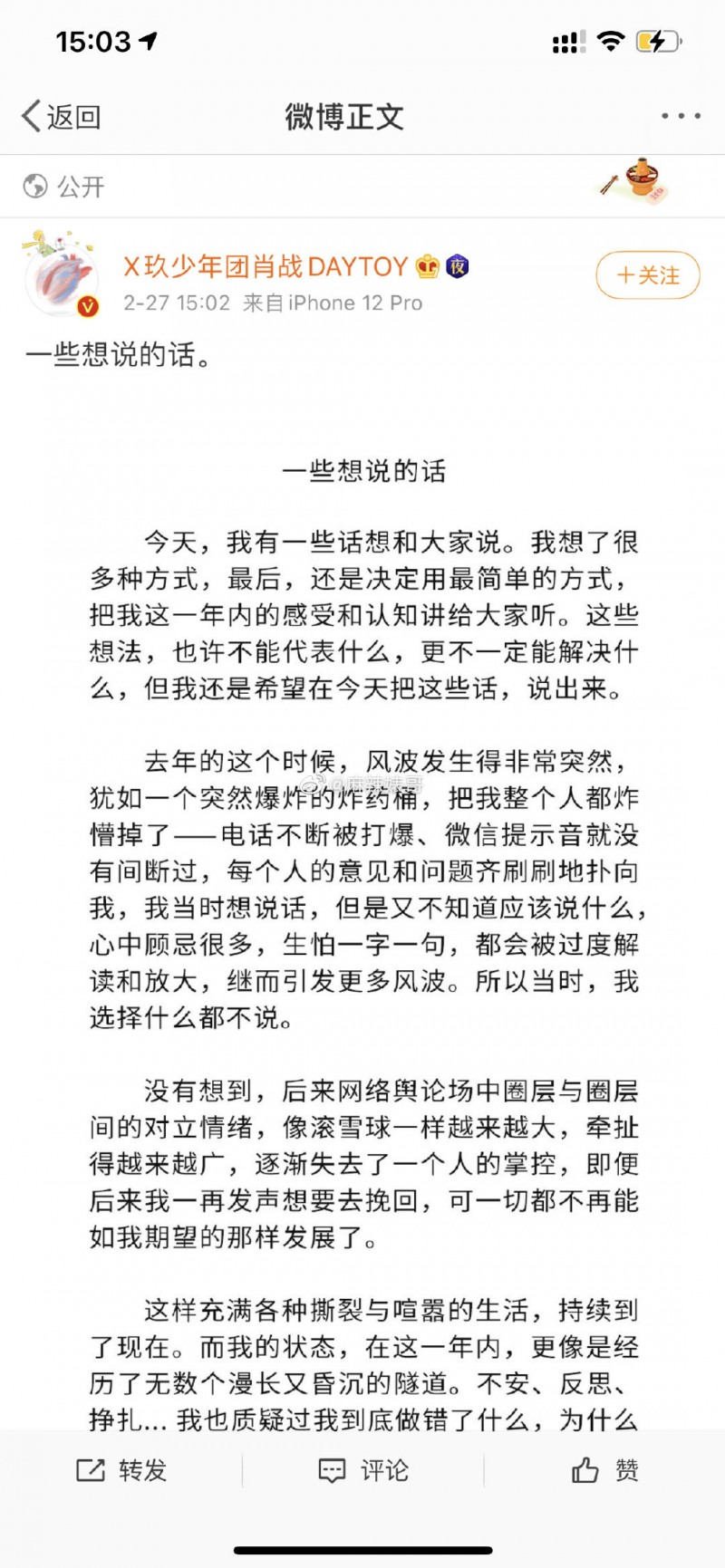 肖战发长文道歉怎么回事？肖战回应227事件并道歉全文曝光